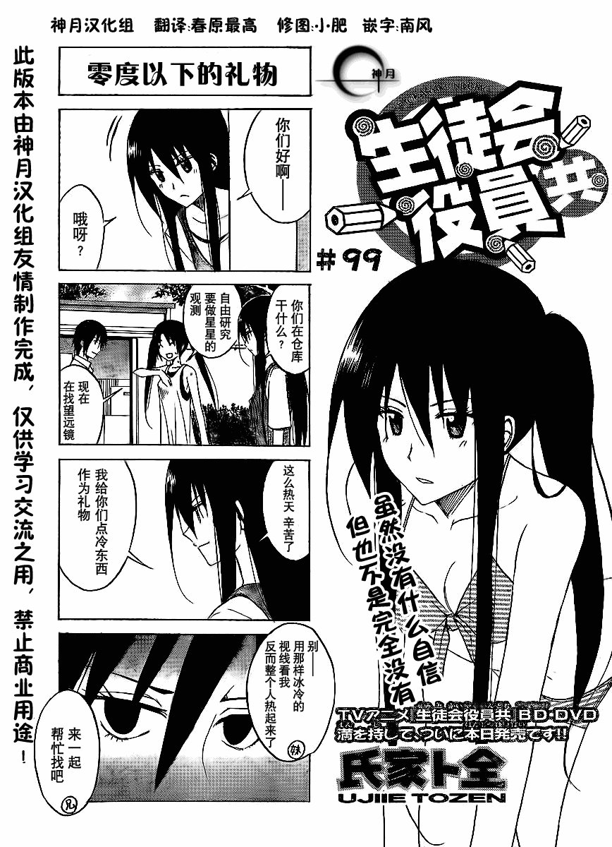 第99话