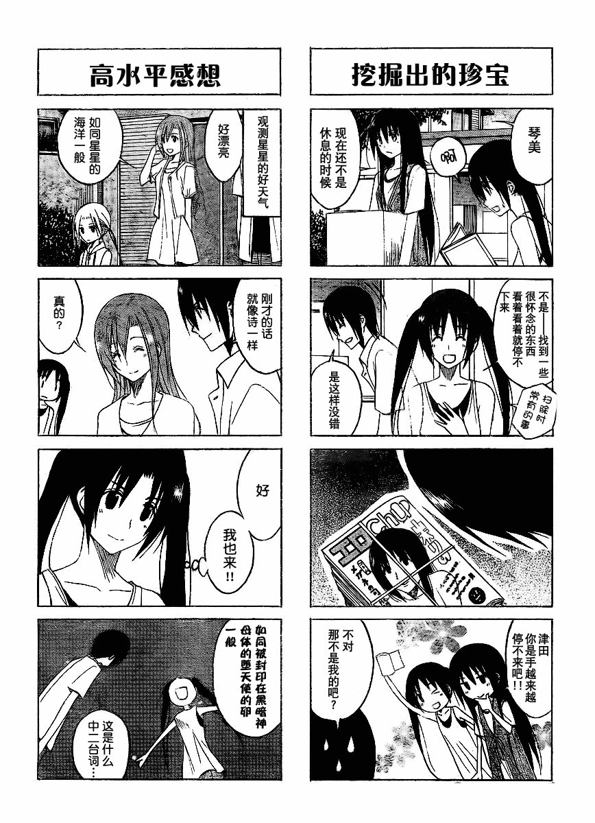 第99话