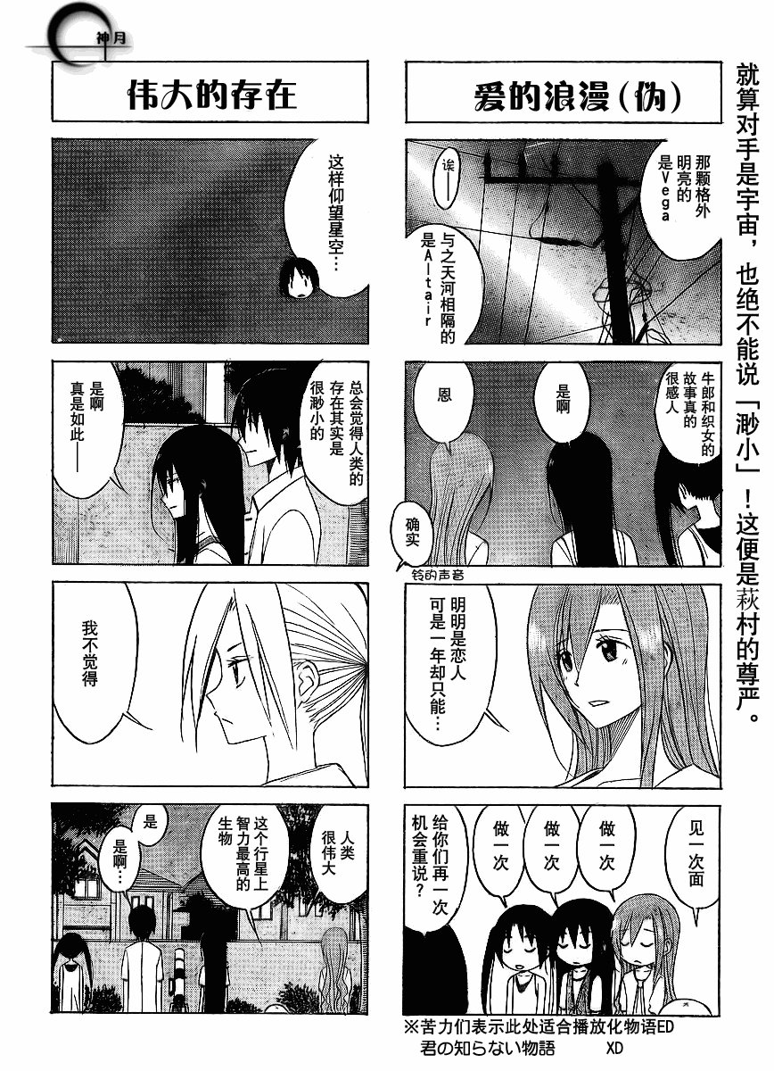 第99话