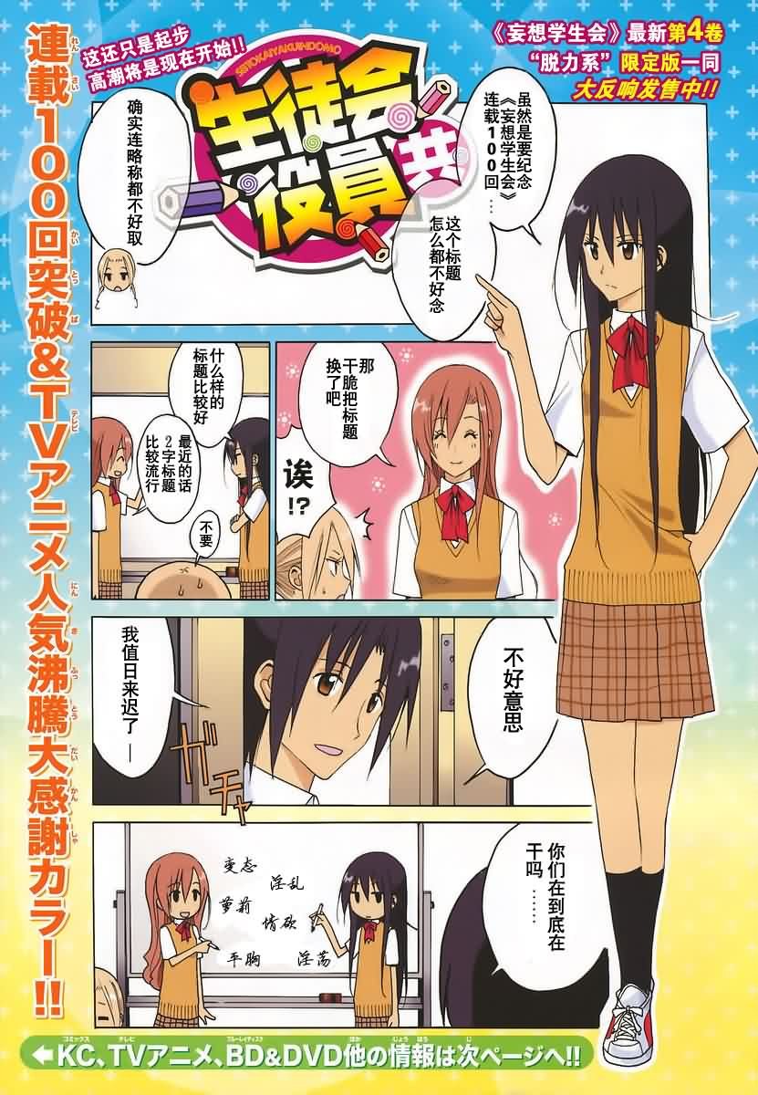 第101话