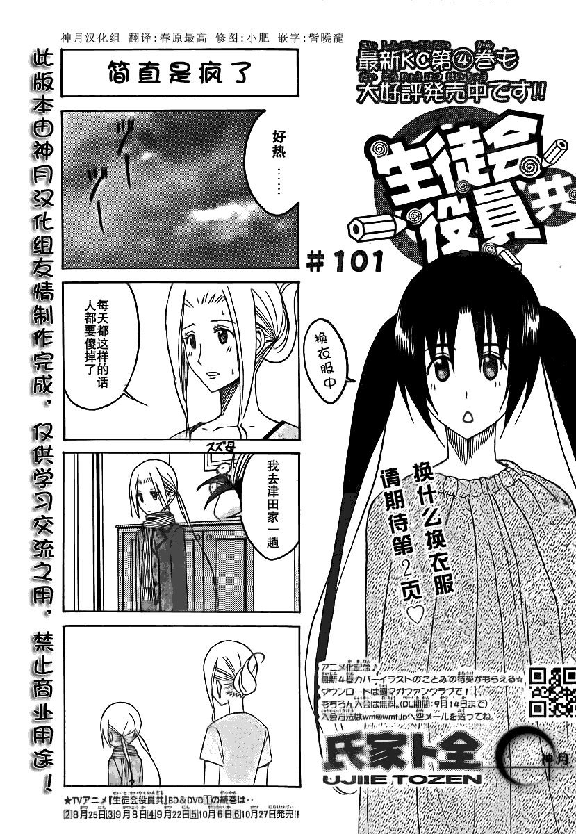 第101话