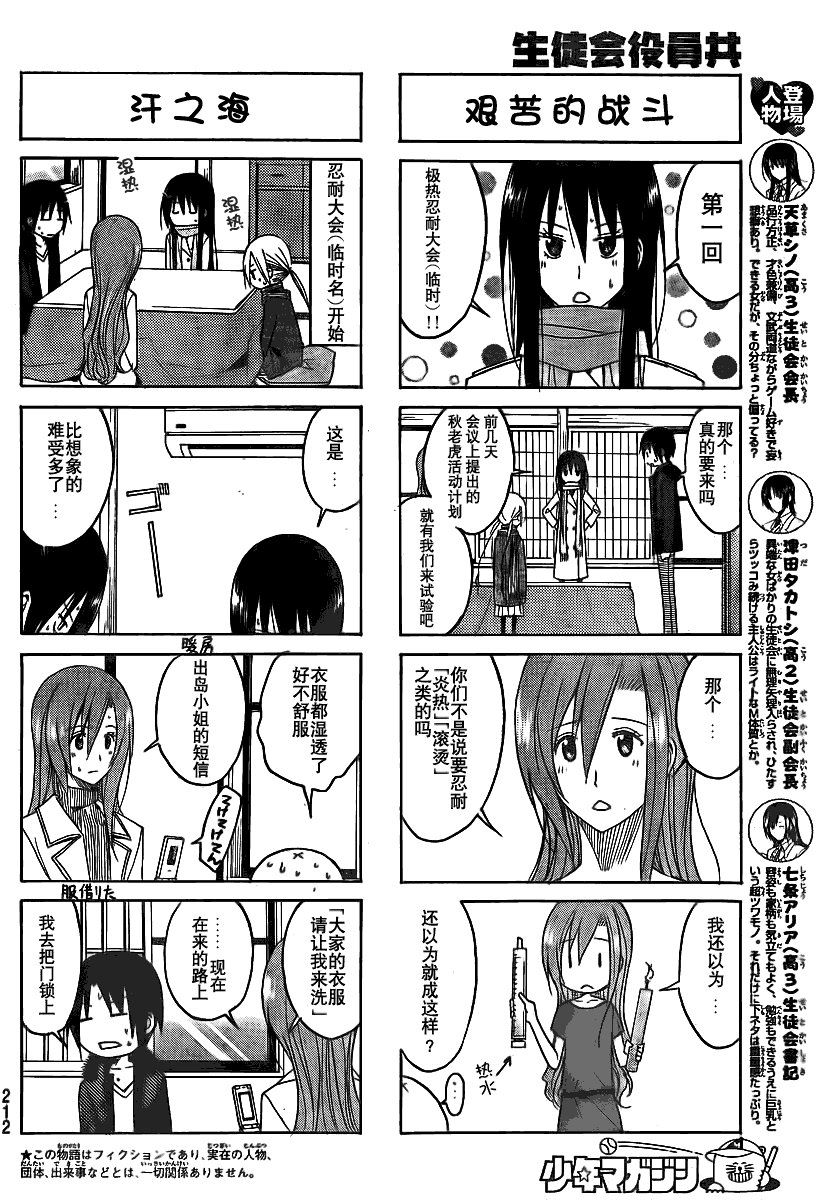 第101话