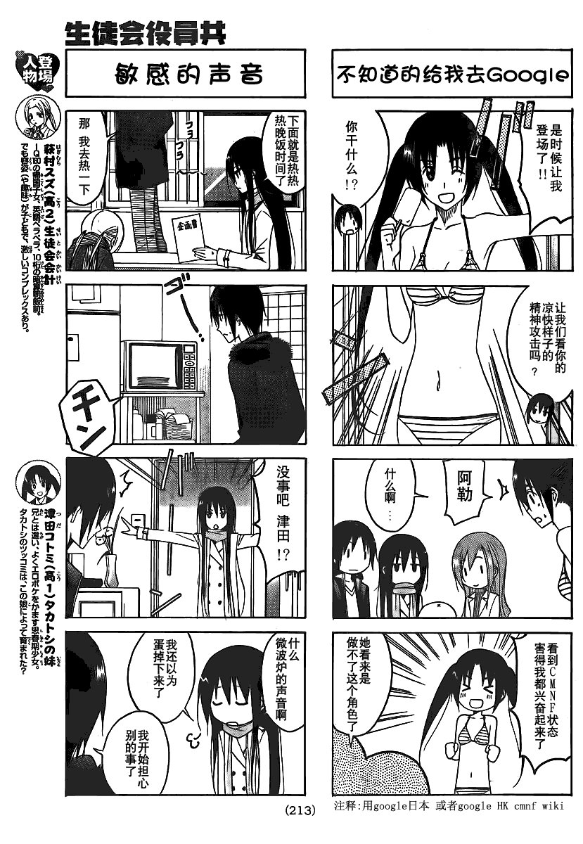 第101话