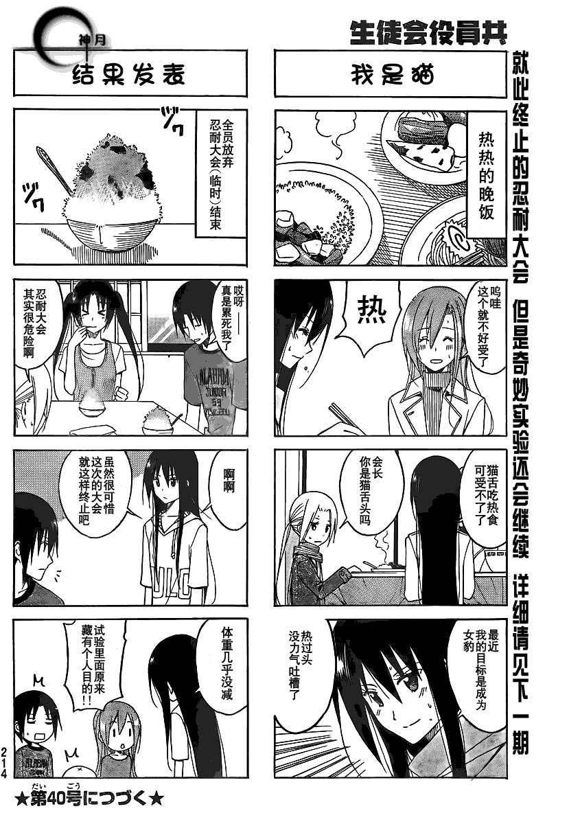 第101话