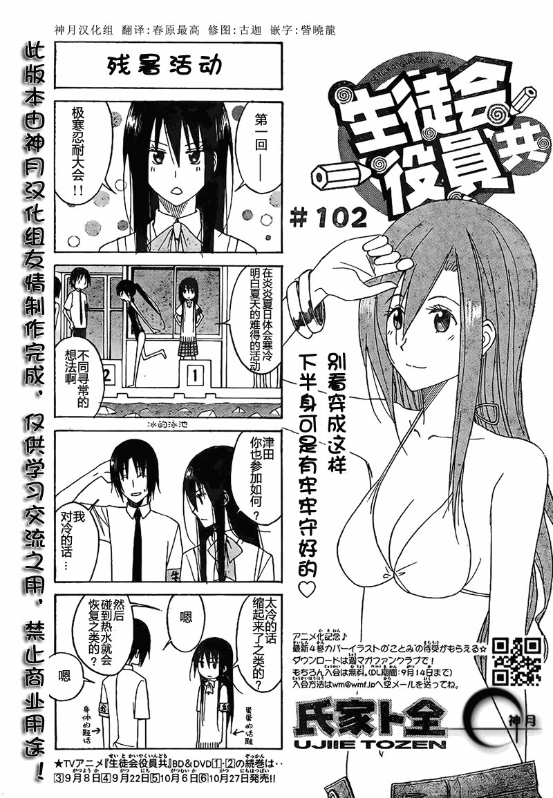 第102话