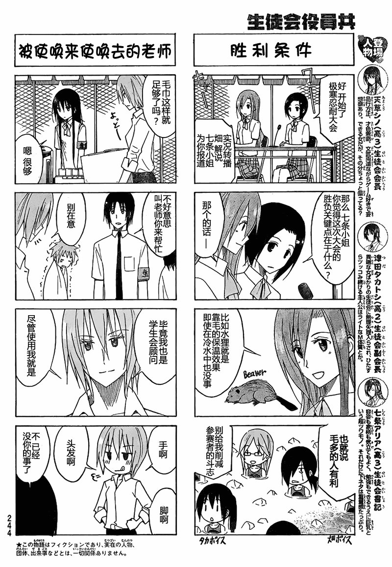 第102话