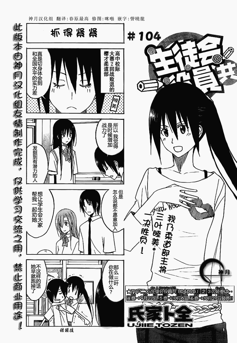 第104话