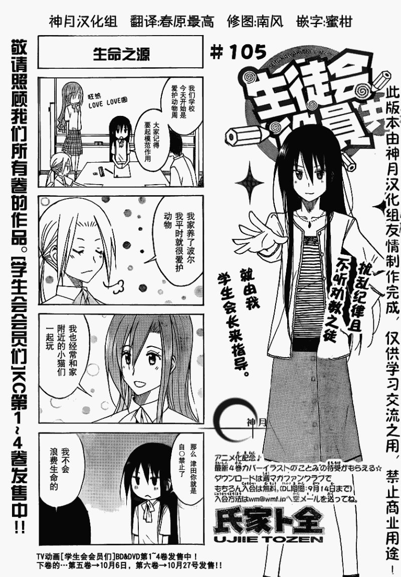 第105话