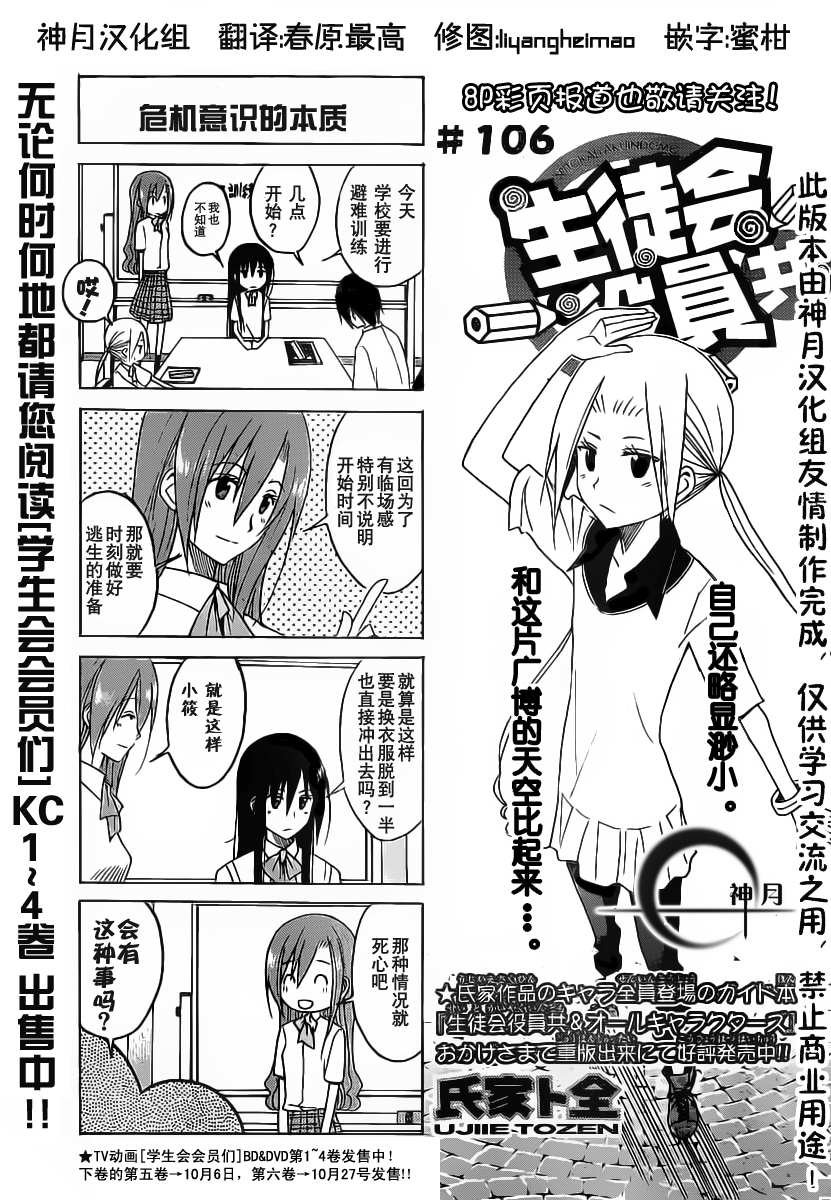 第106话