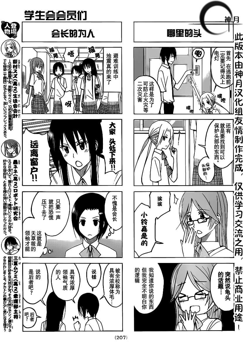 第106话