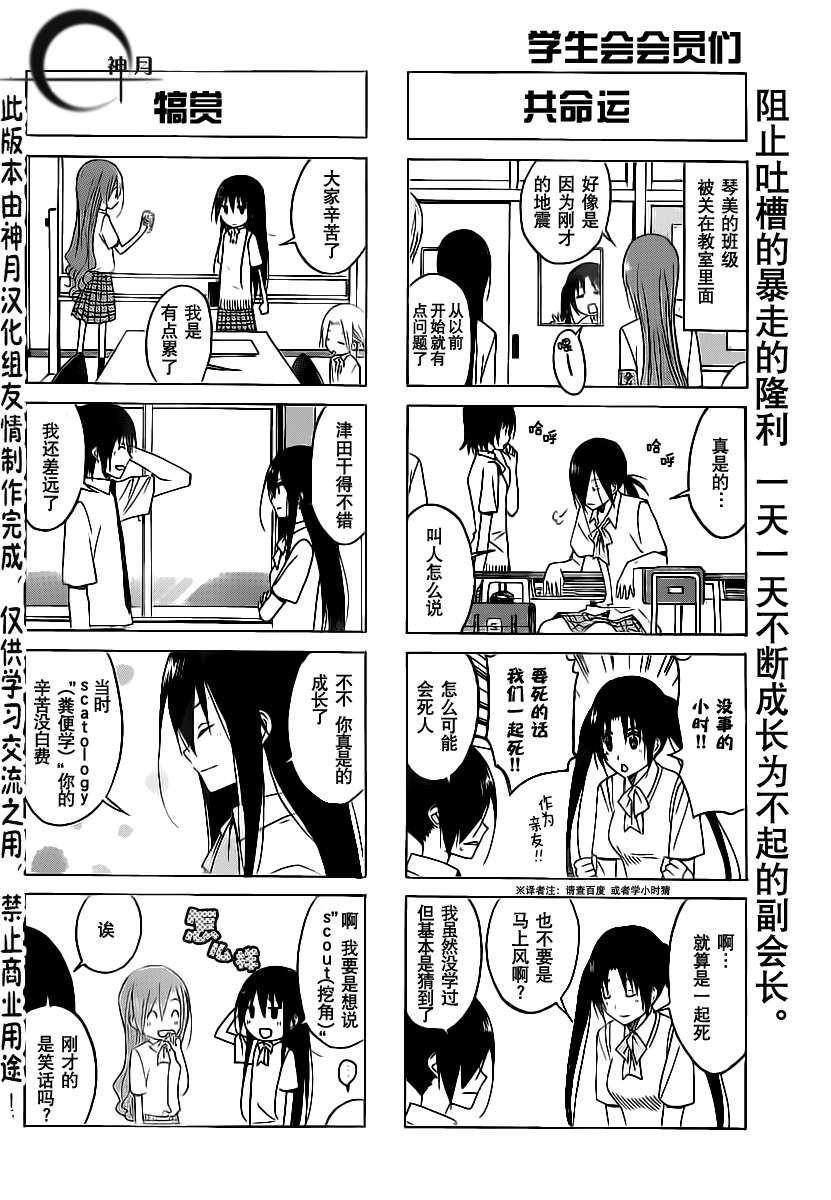 第106话