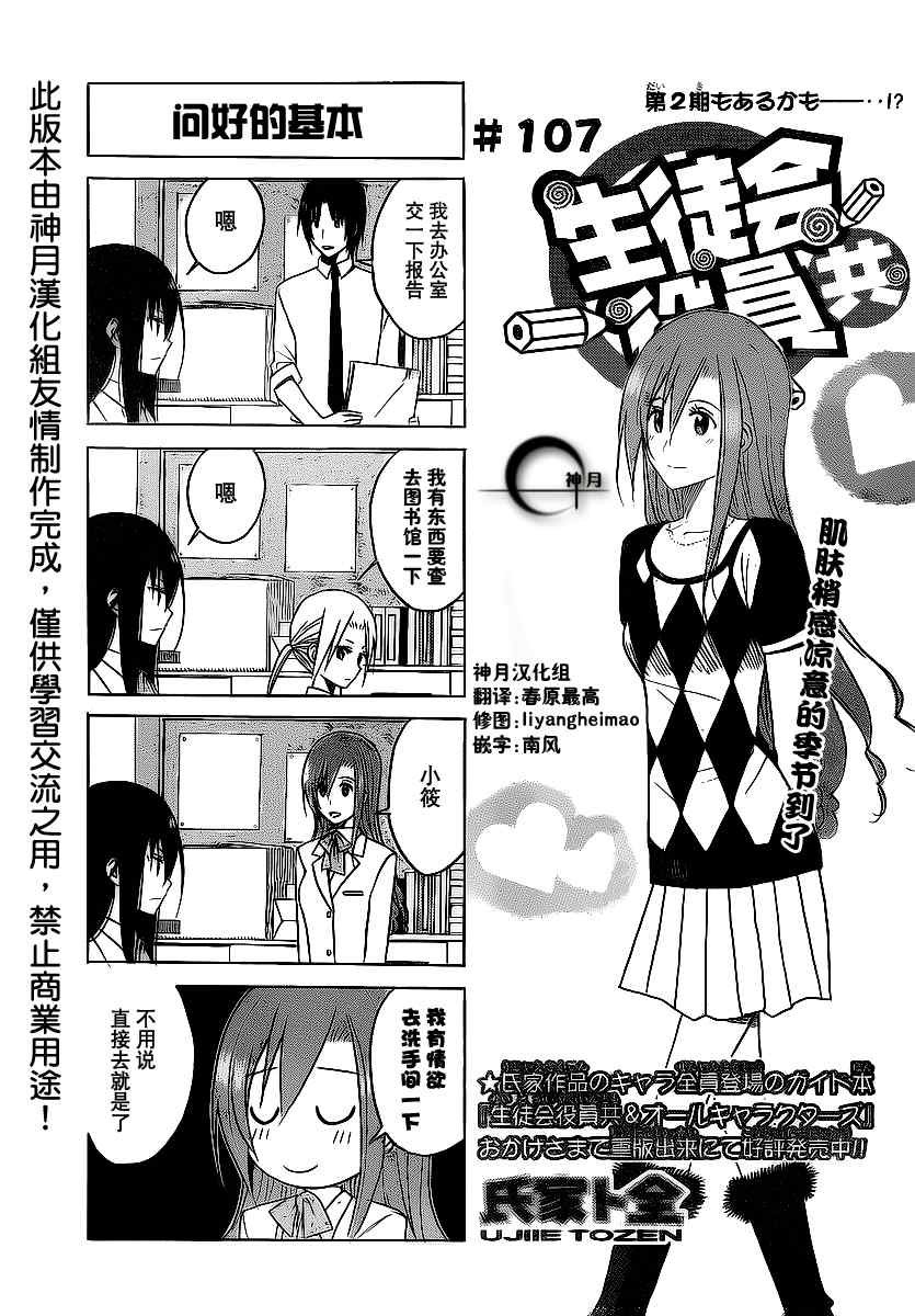 第107话