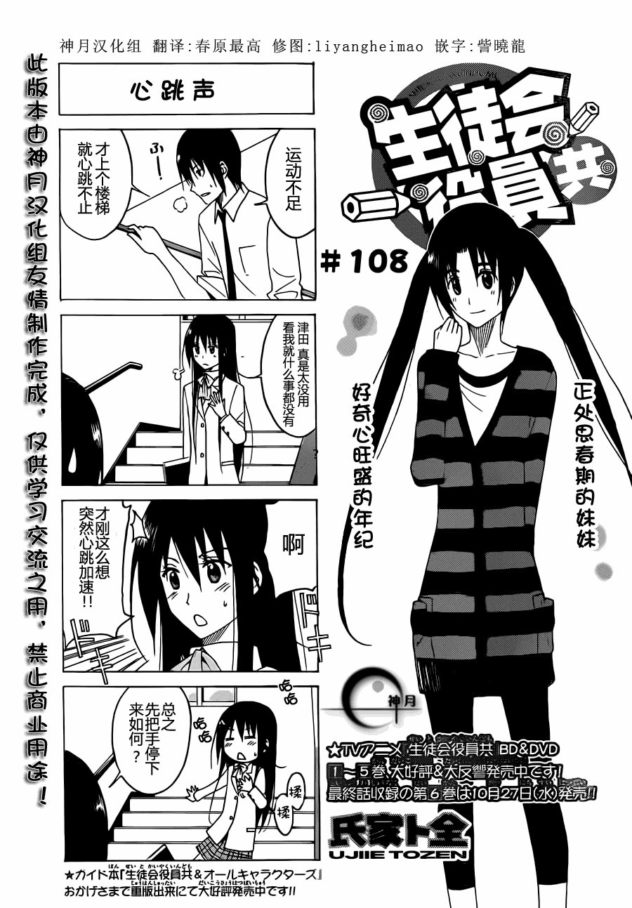 第108话