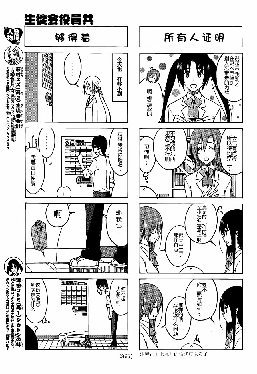 第108话