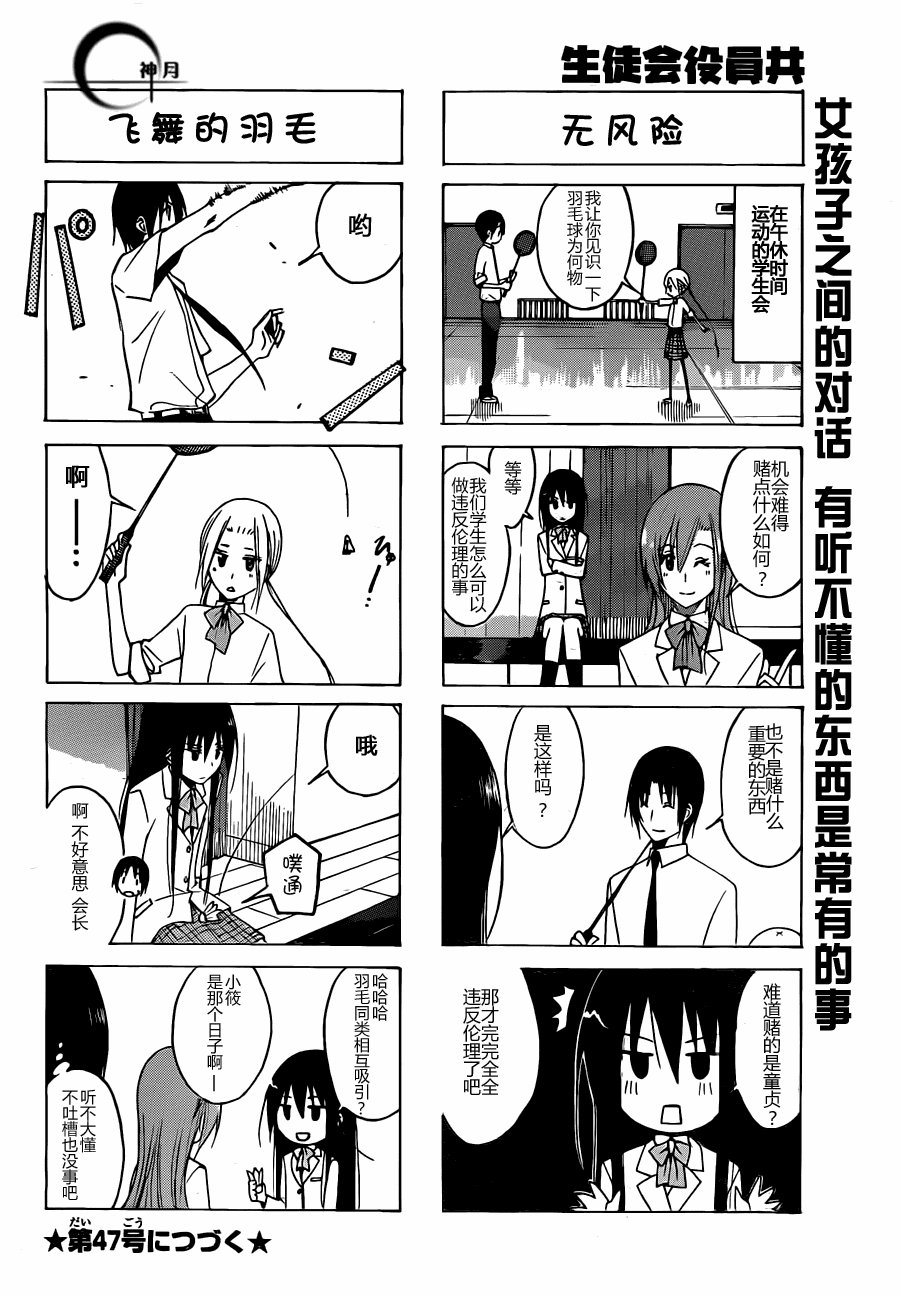 第108话