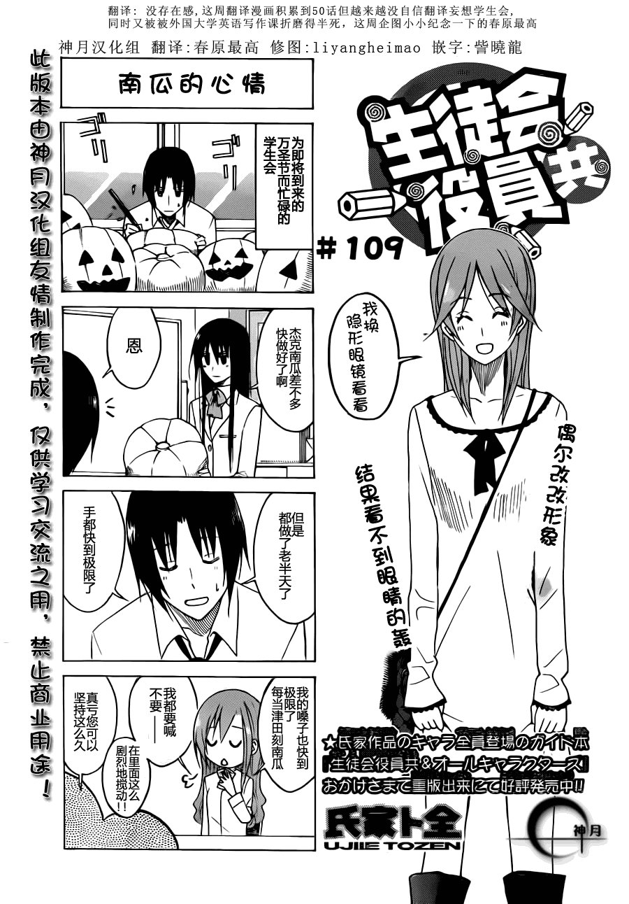第109话