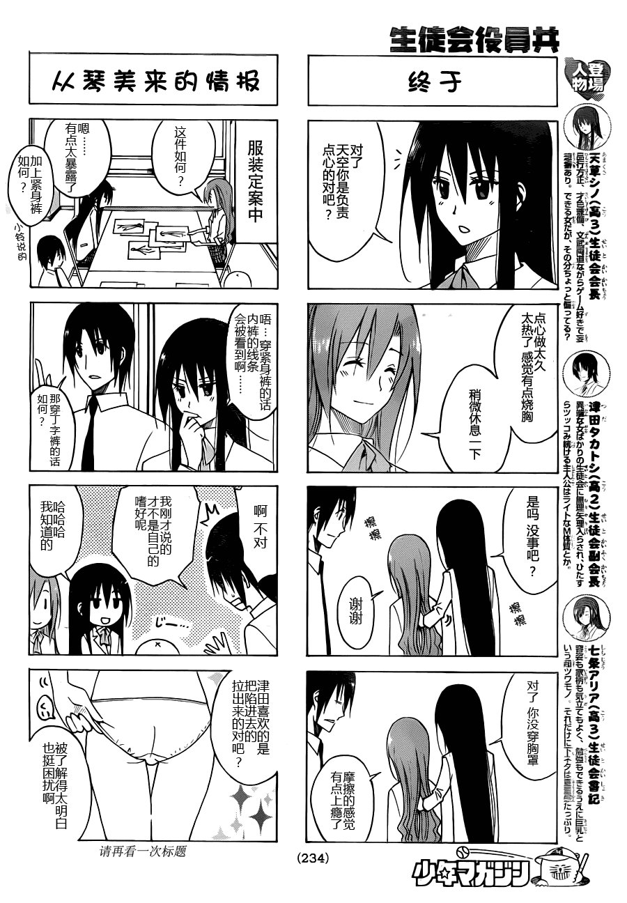 第109话