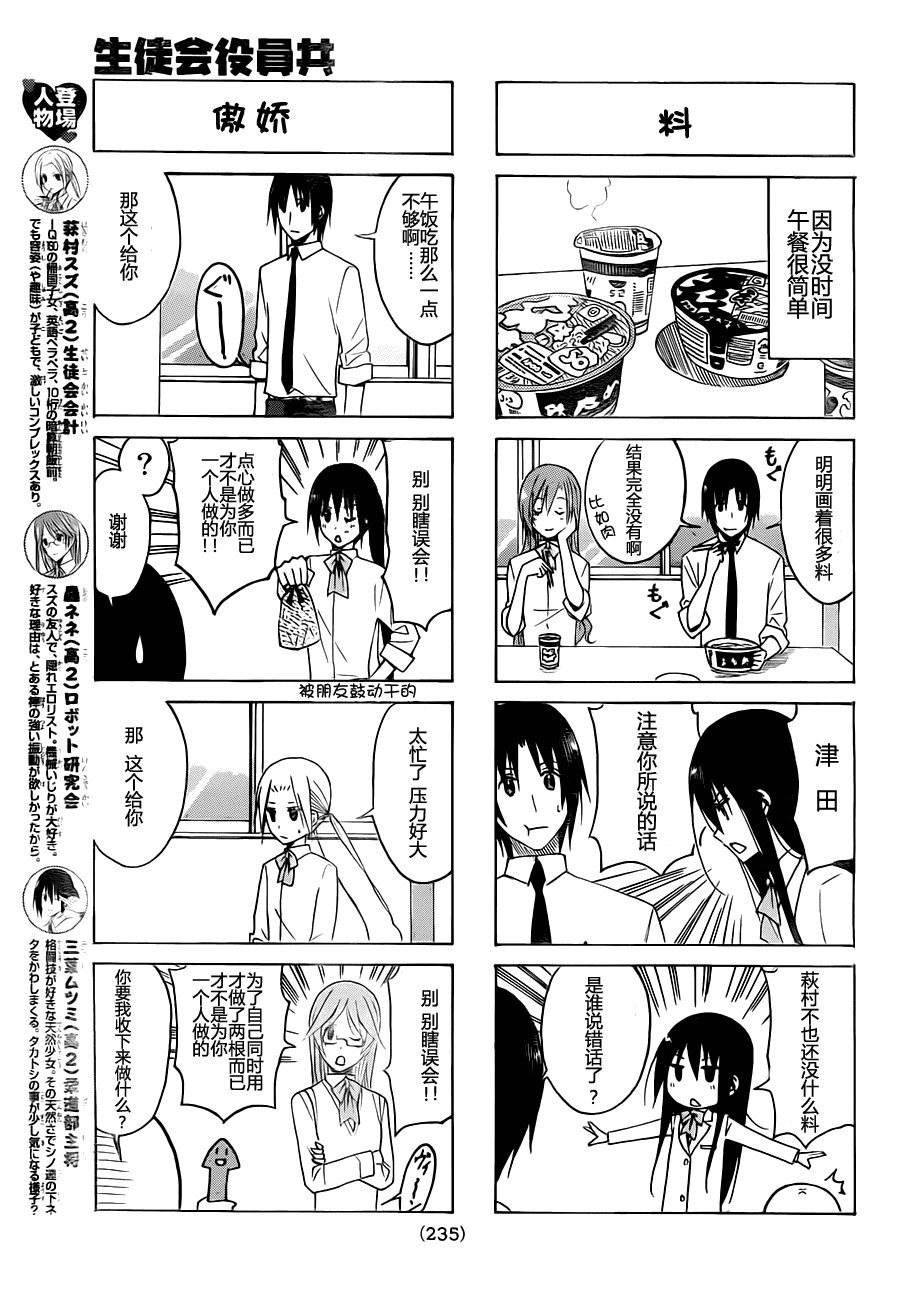 第109话