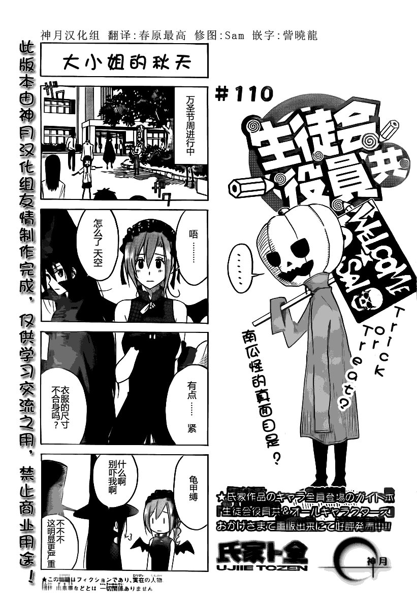第110话