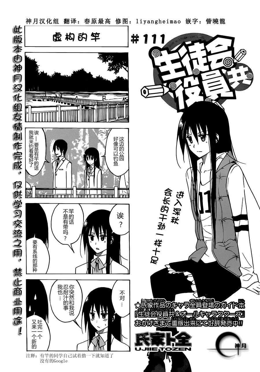 第111话