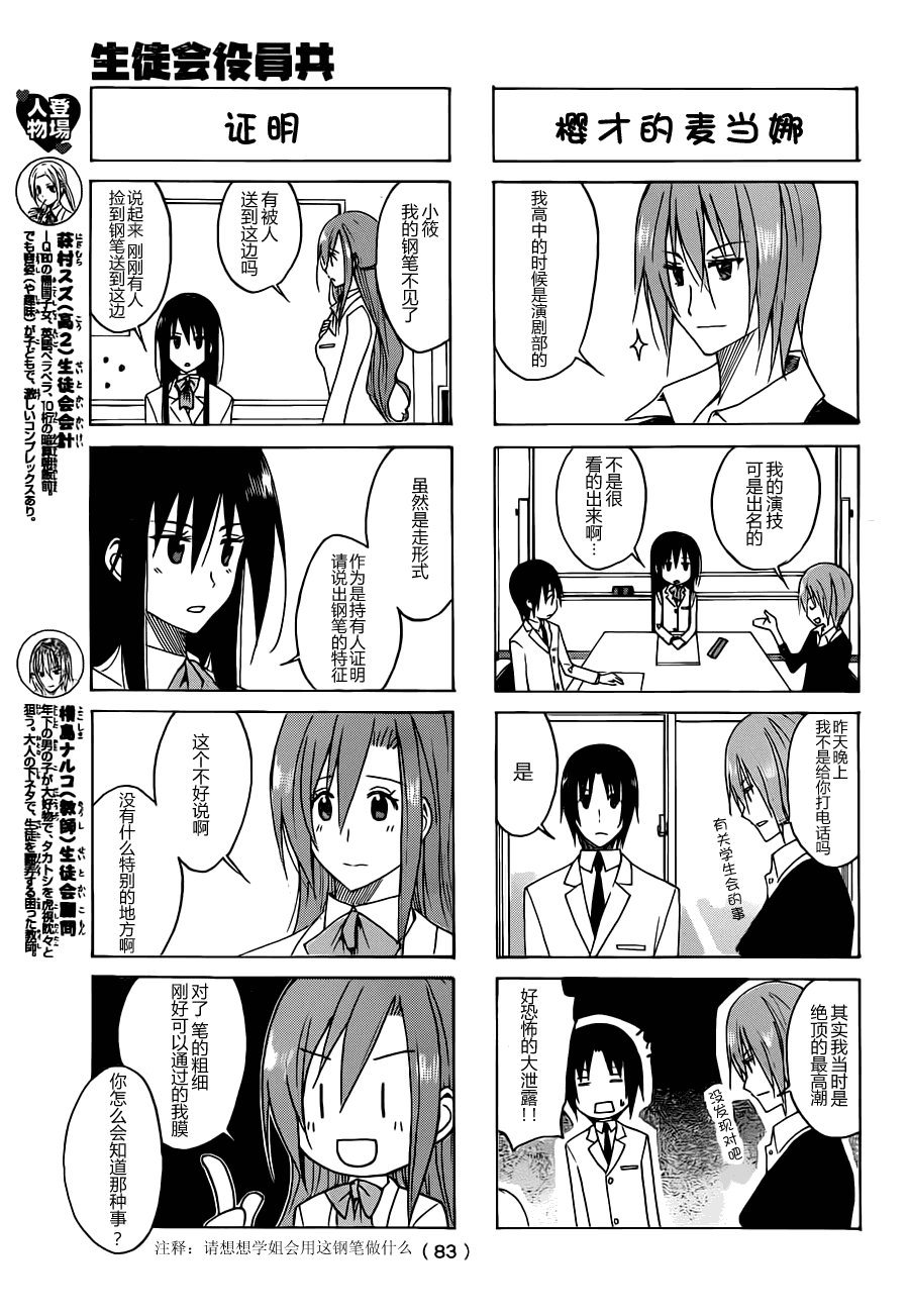 第111话