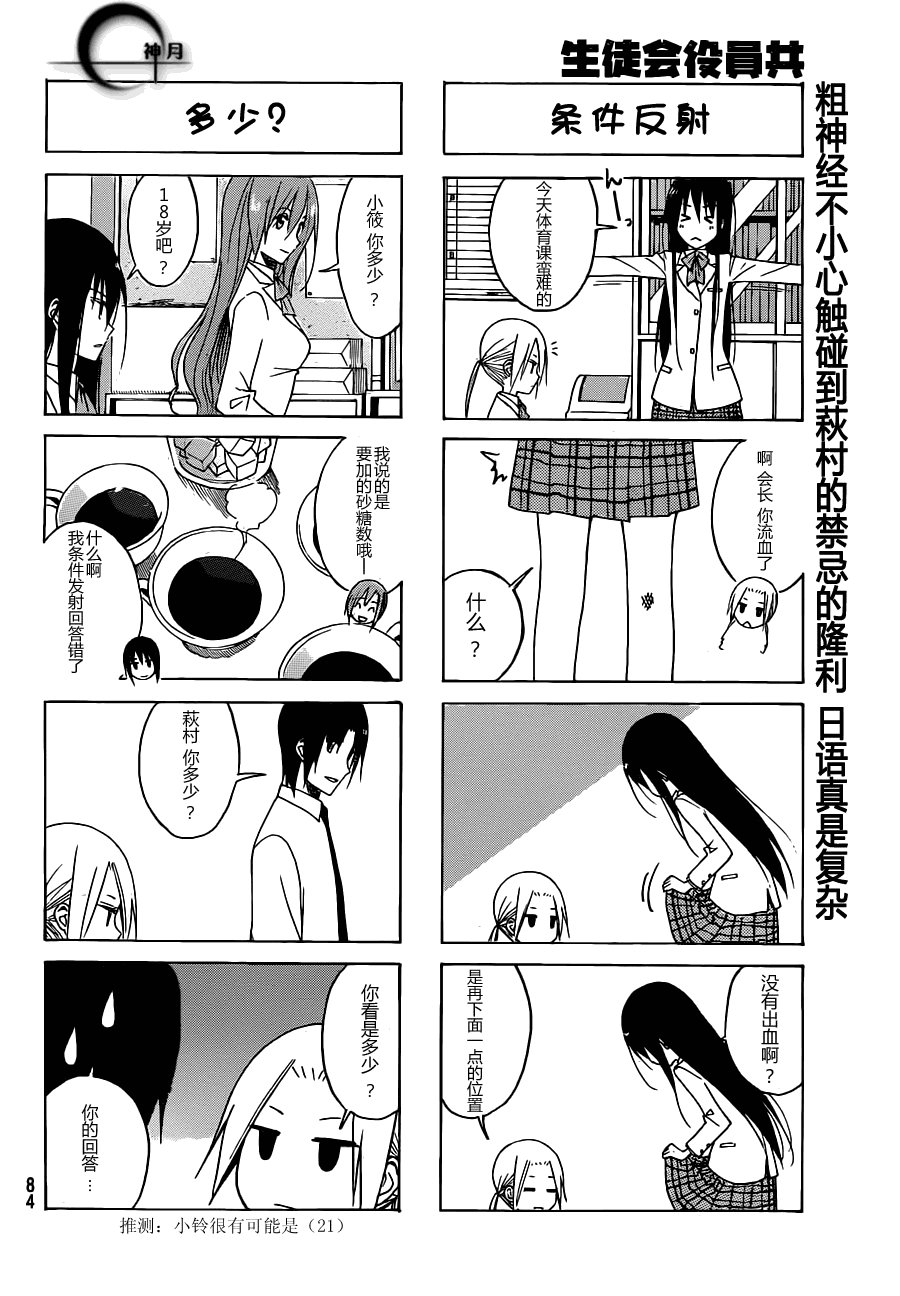 第111话