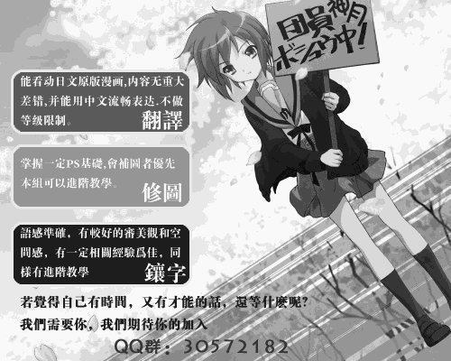 妄想学生会_番外篇2