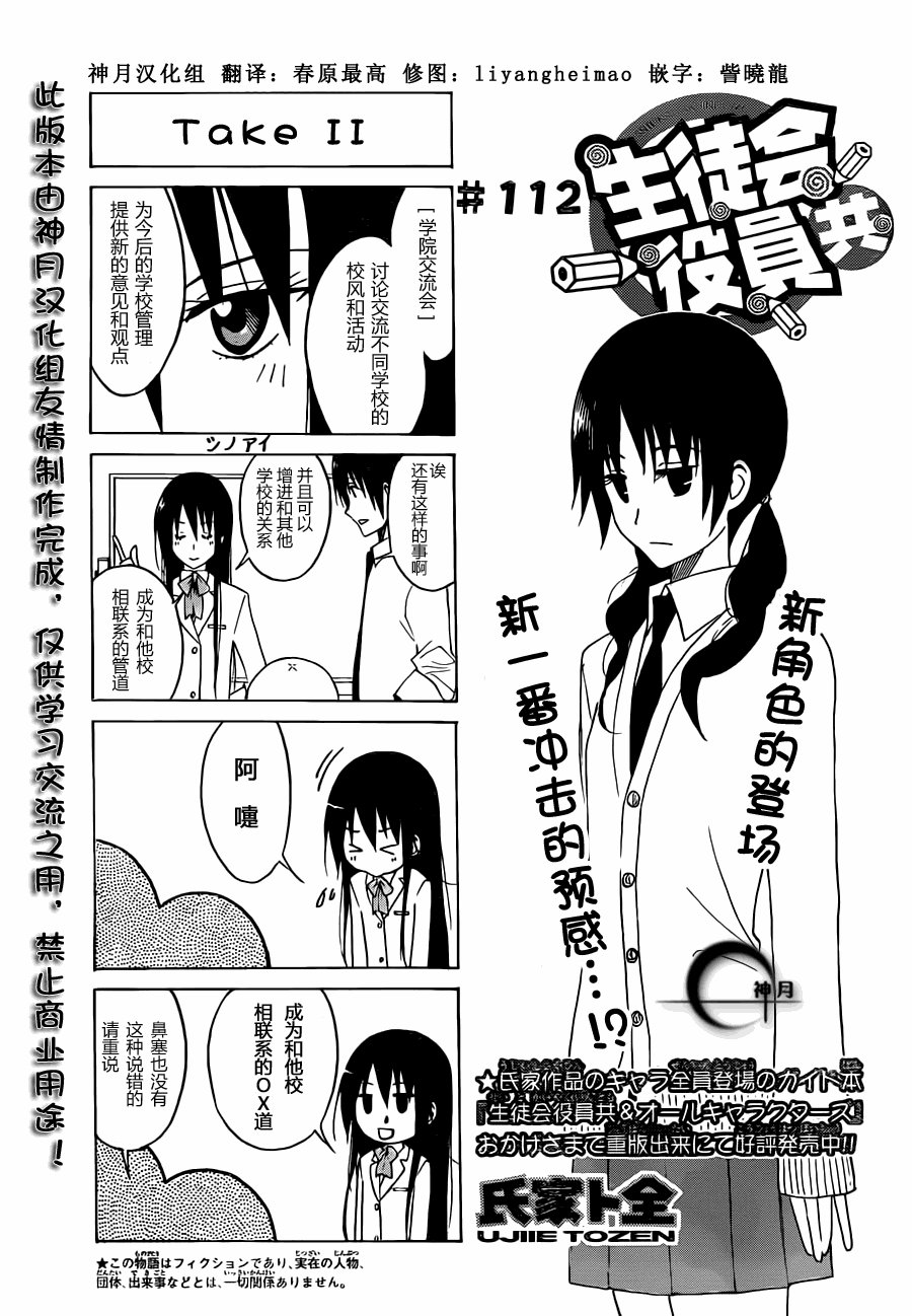 第112话