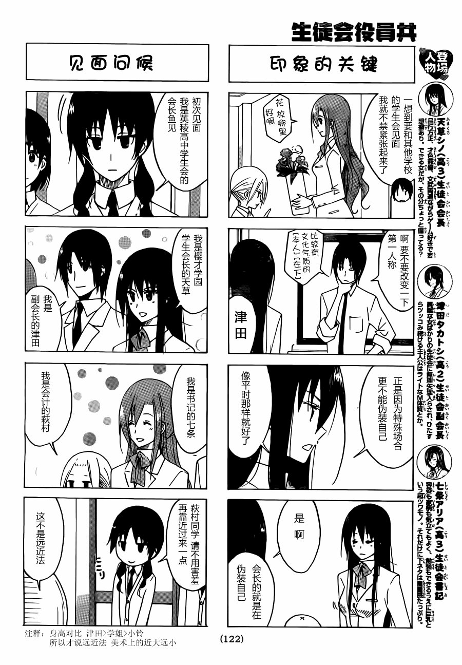 第112话