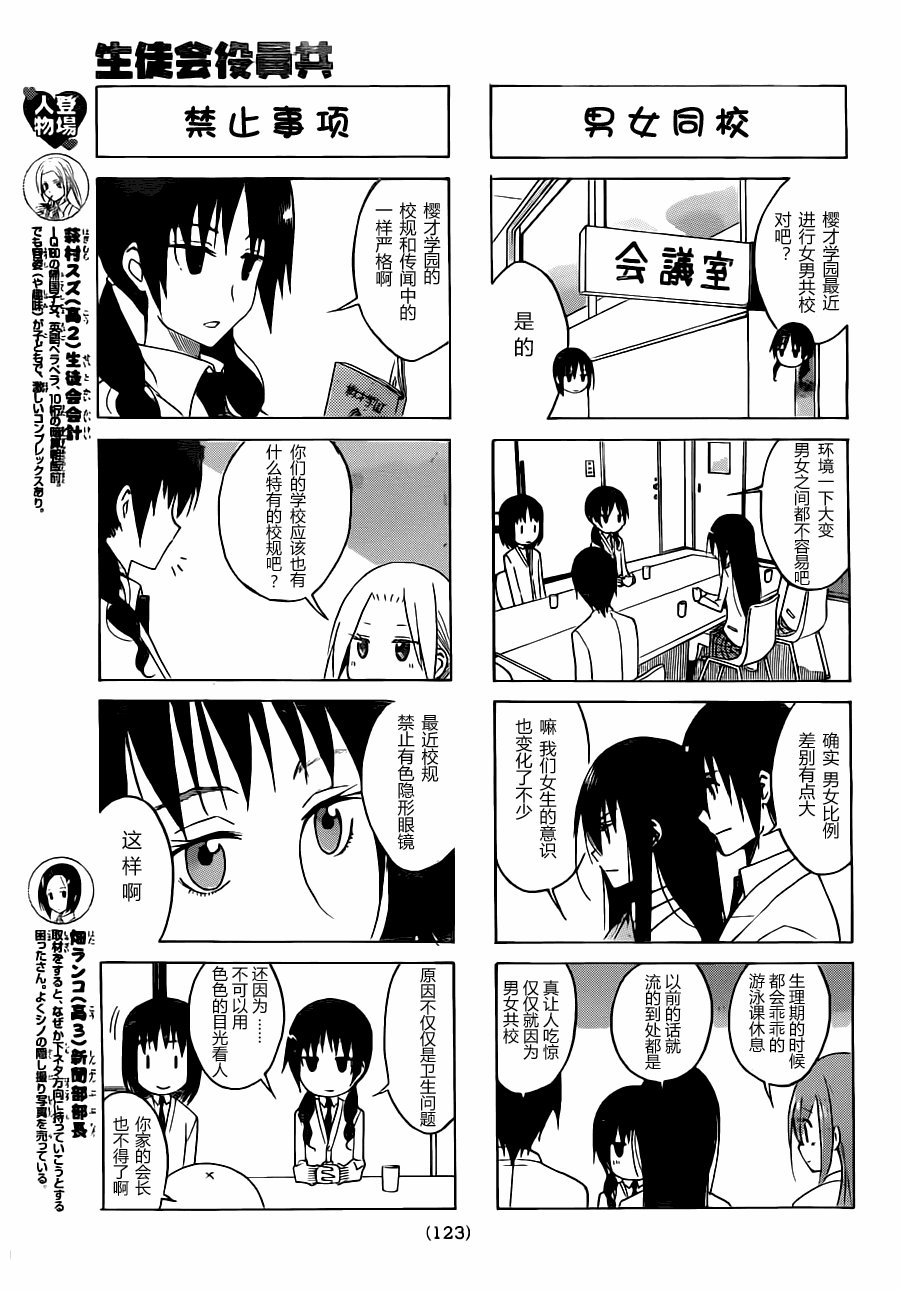 第112话