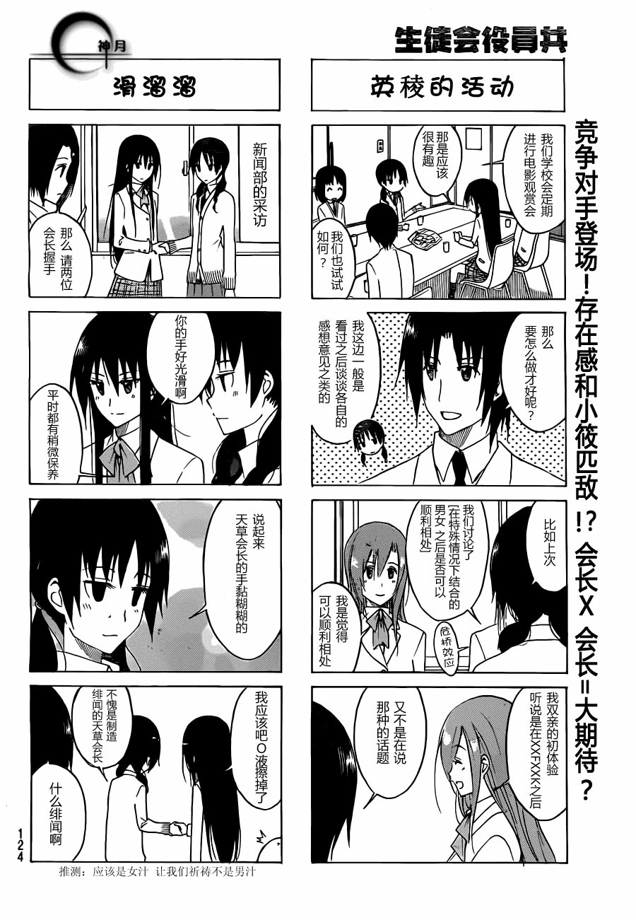 第112话