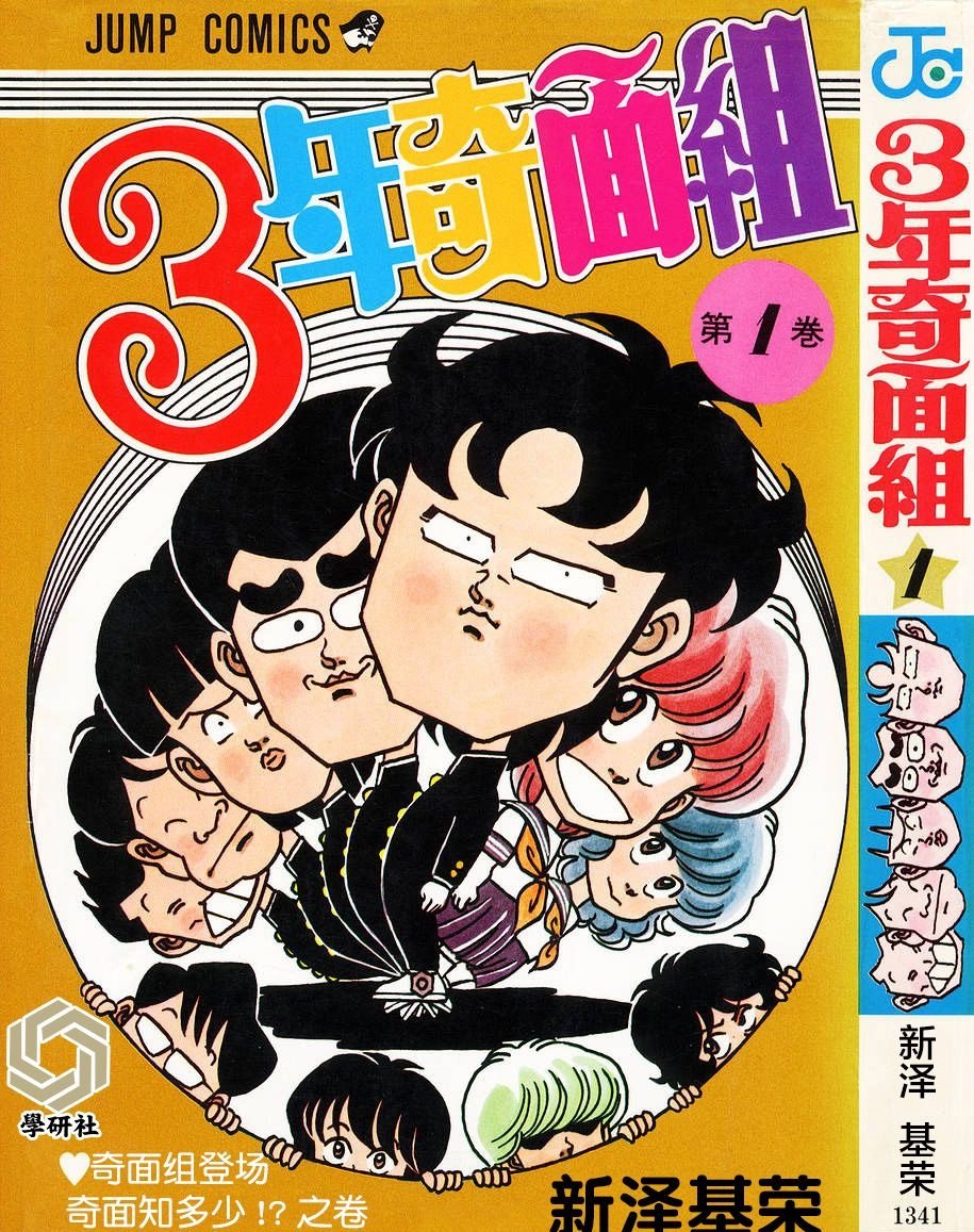 第1话
