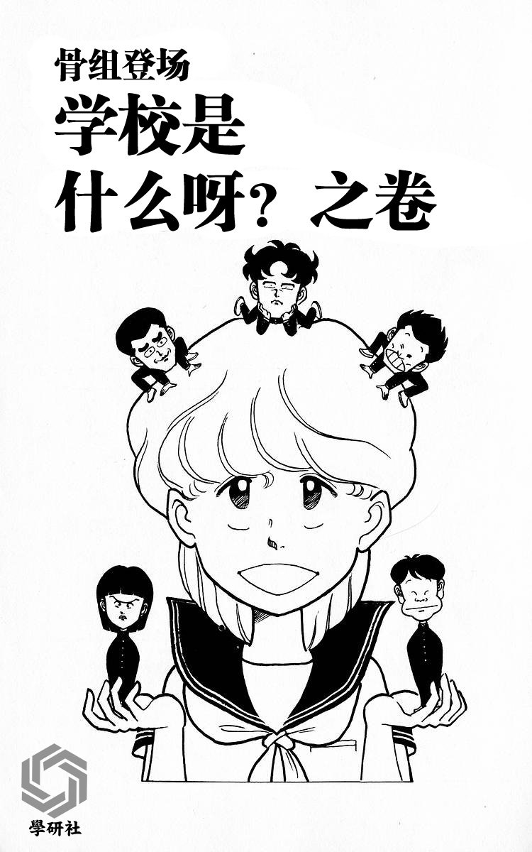 第2话