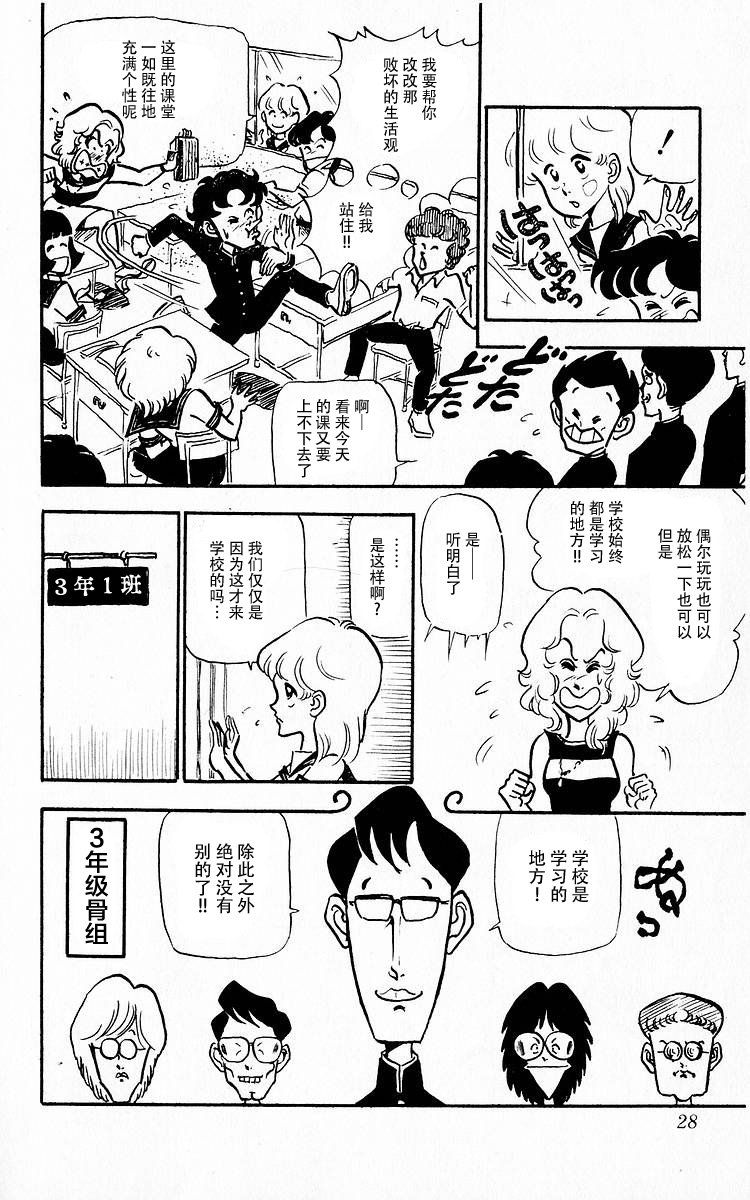 第2话