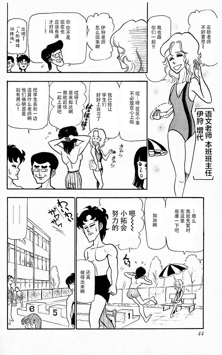 第3话