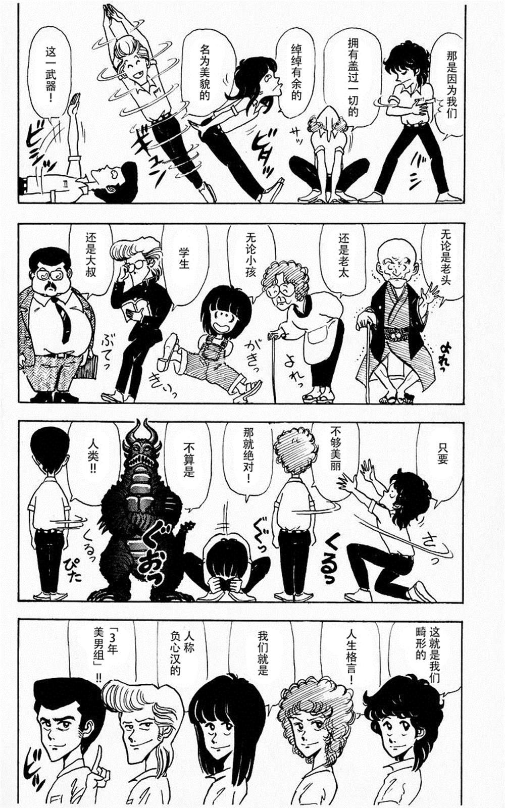 第4话