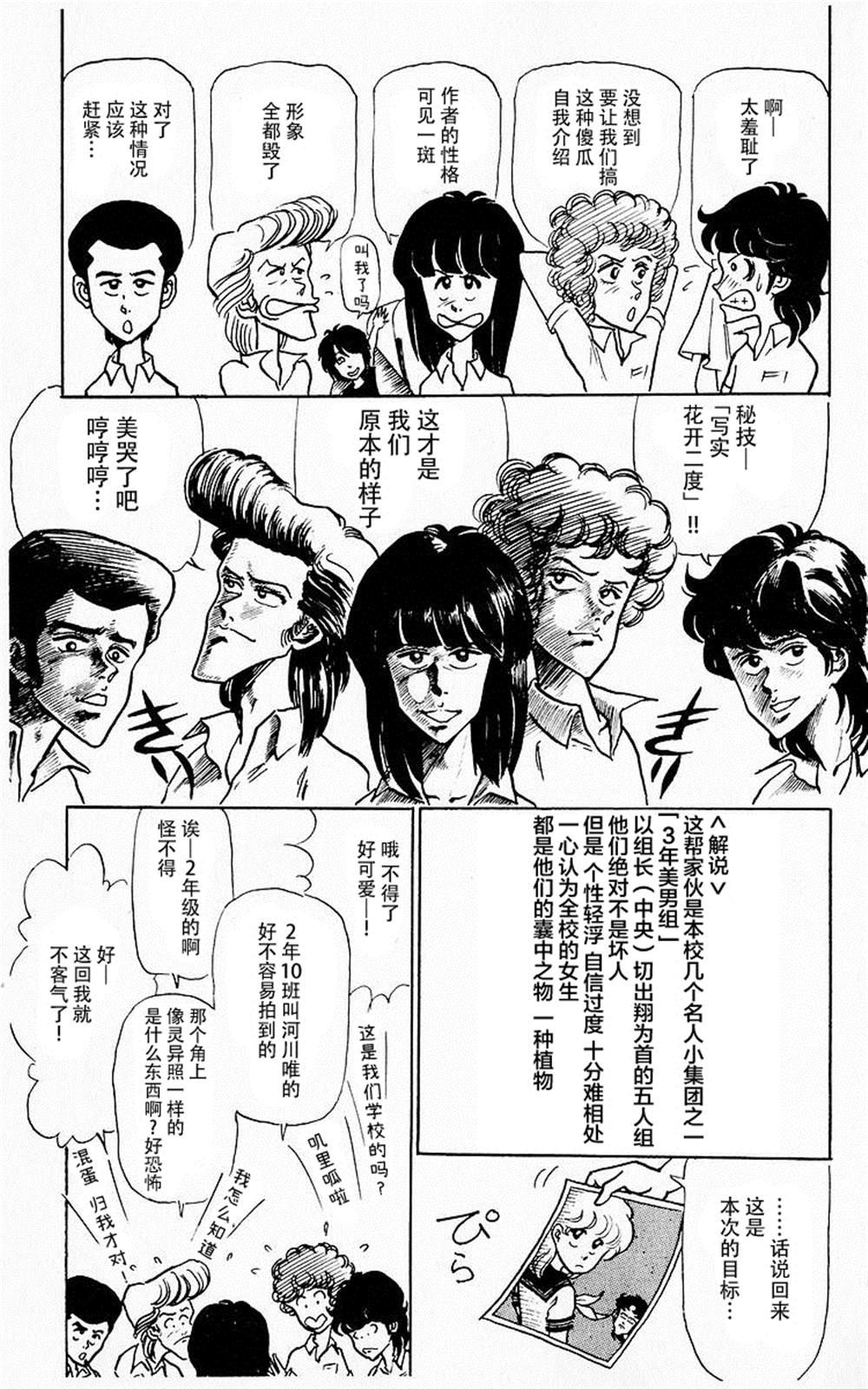第4话