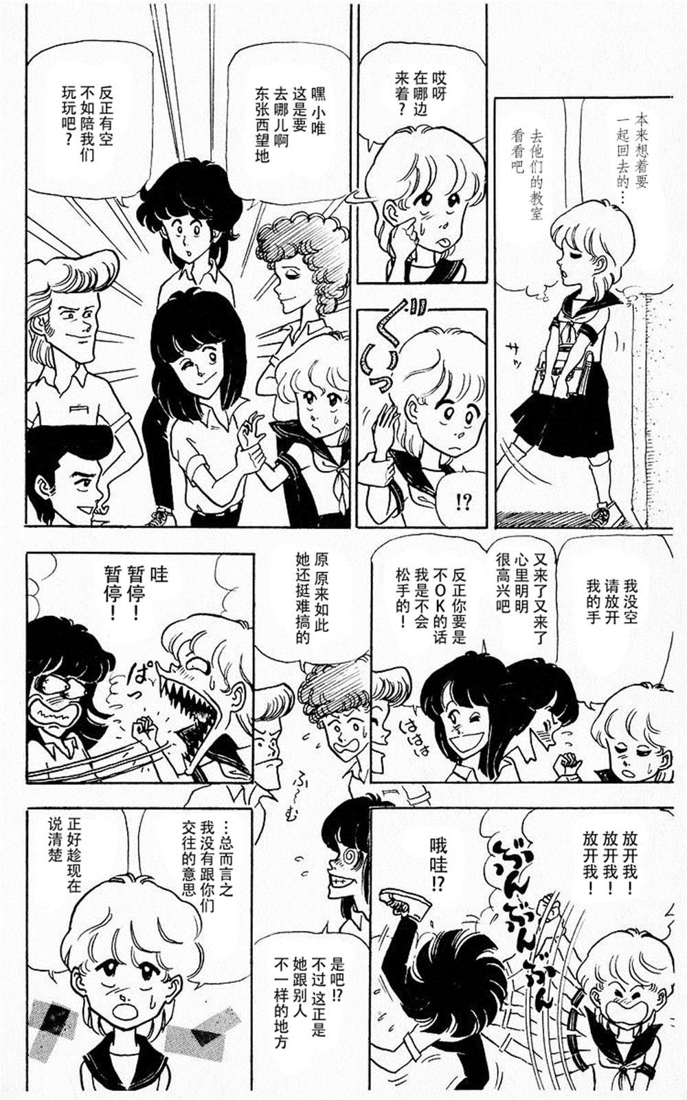 第4话