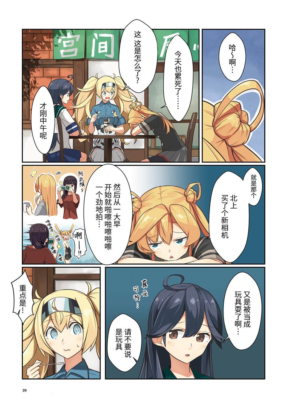 第1话