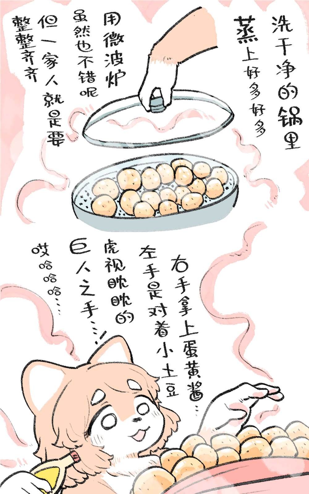 第3话