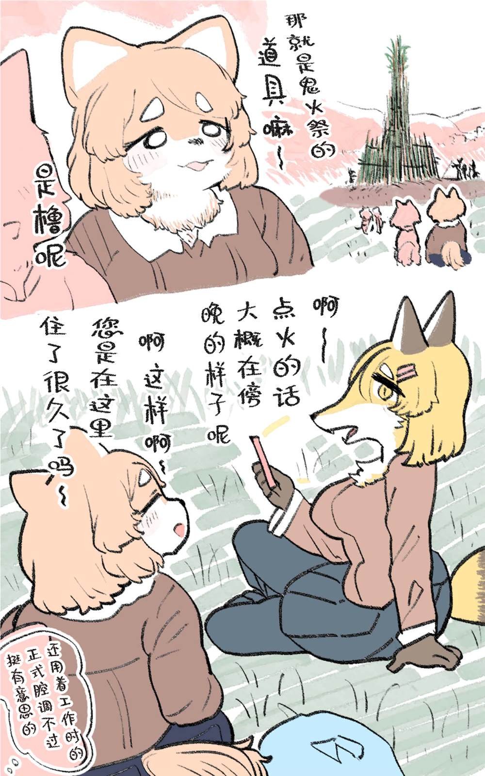 第3话
