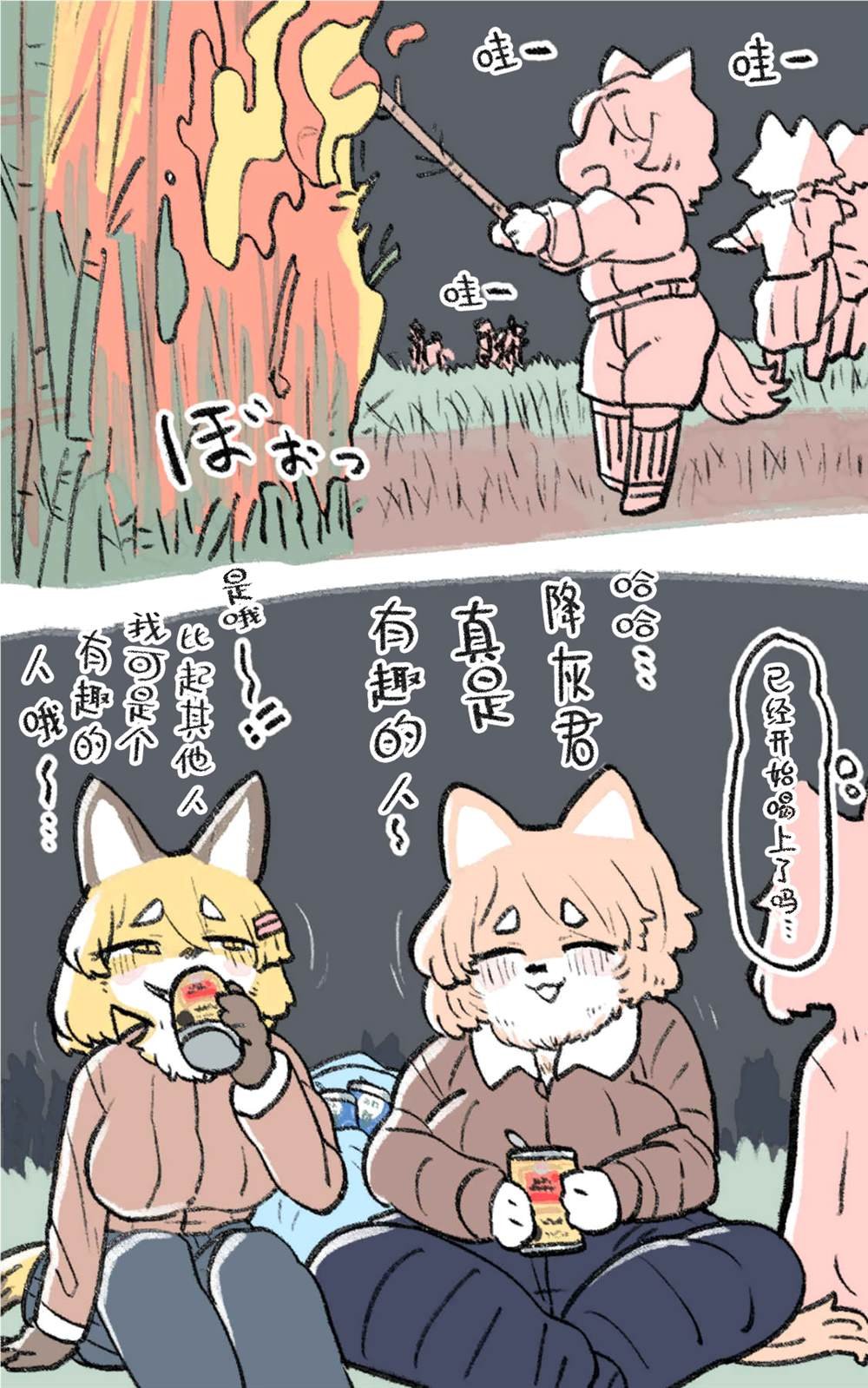 第3话