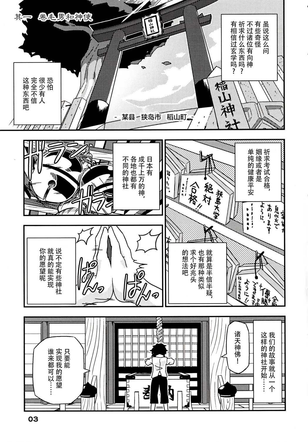 第1话
