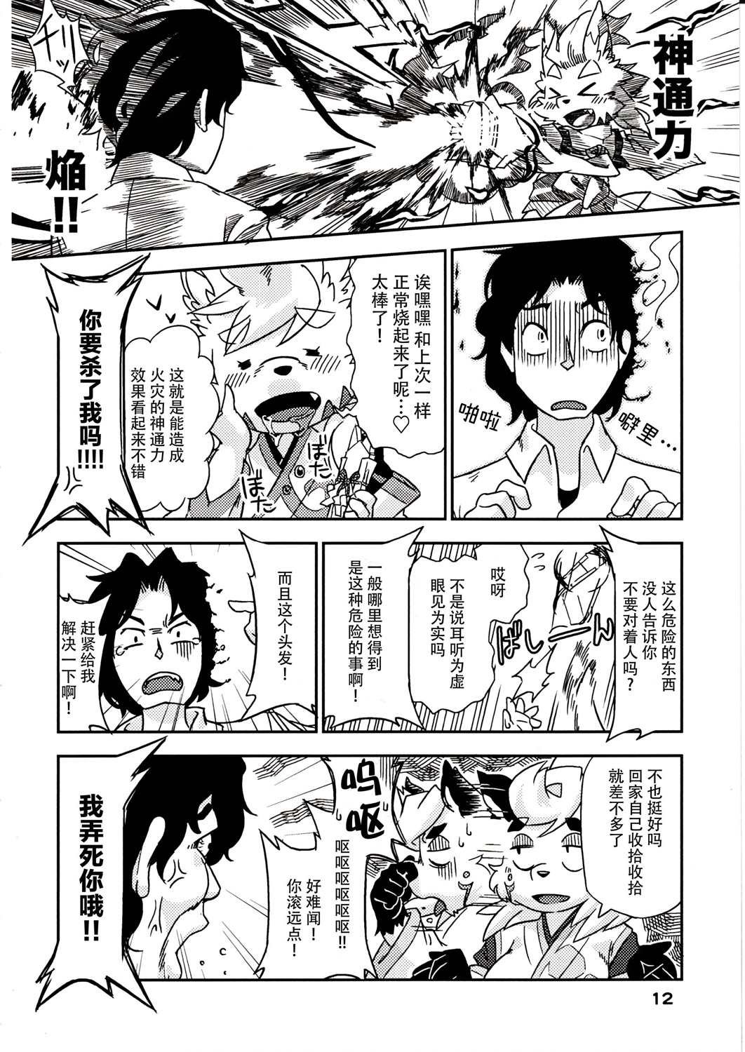 第1话