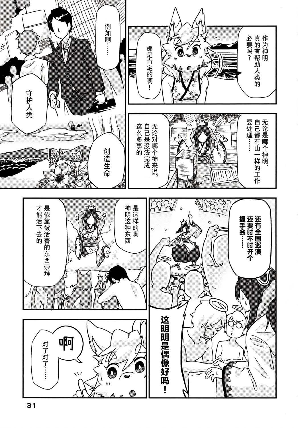 第1话
