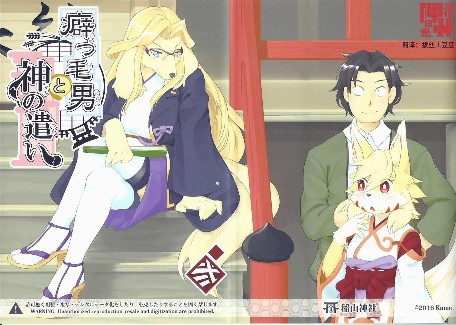 第2话