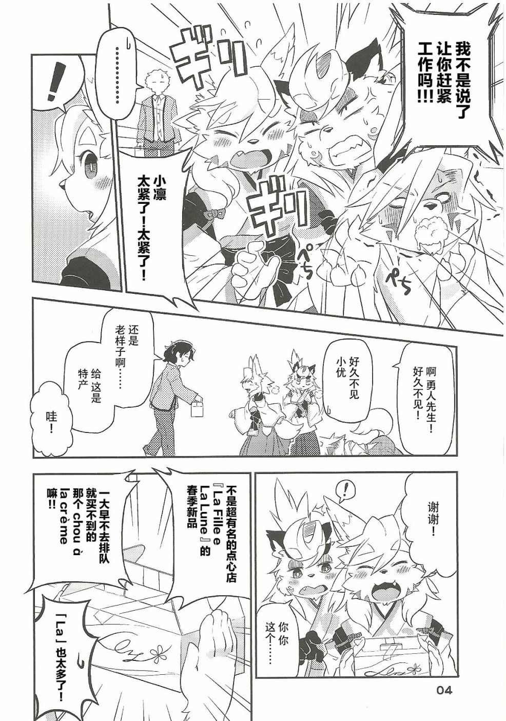 第2话