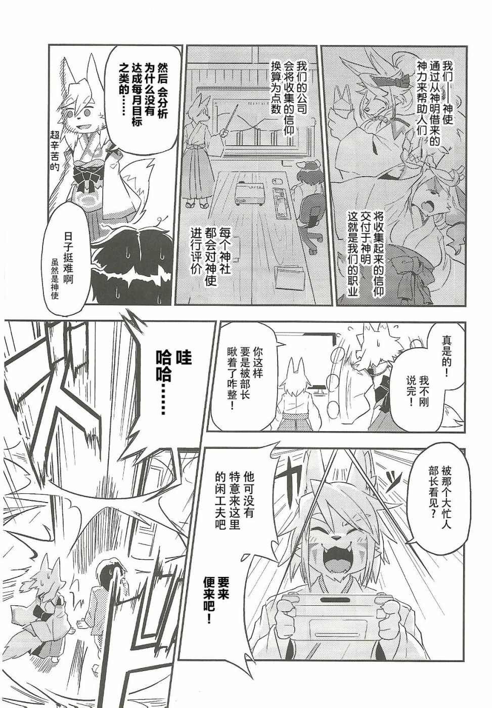 第2话
