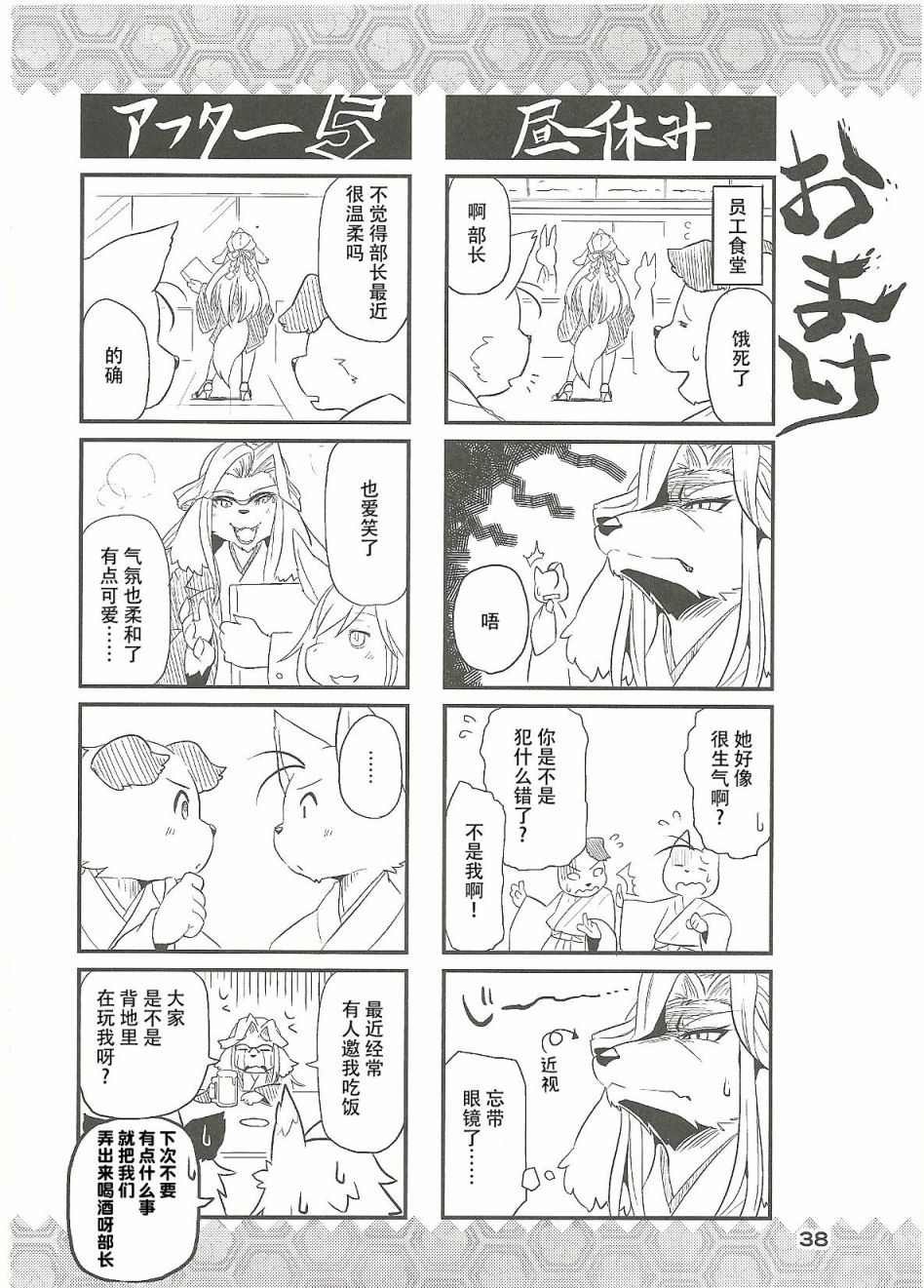 第2话