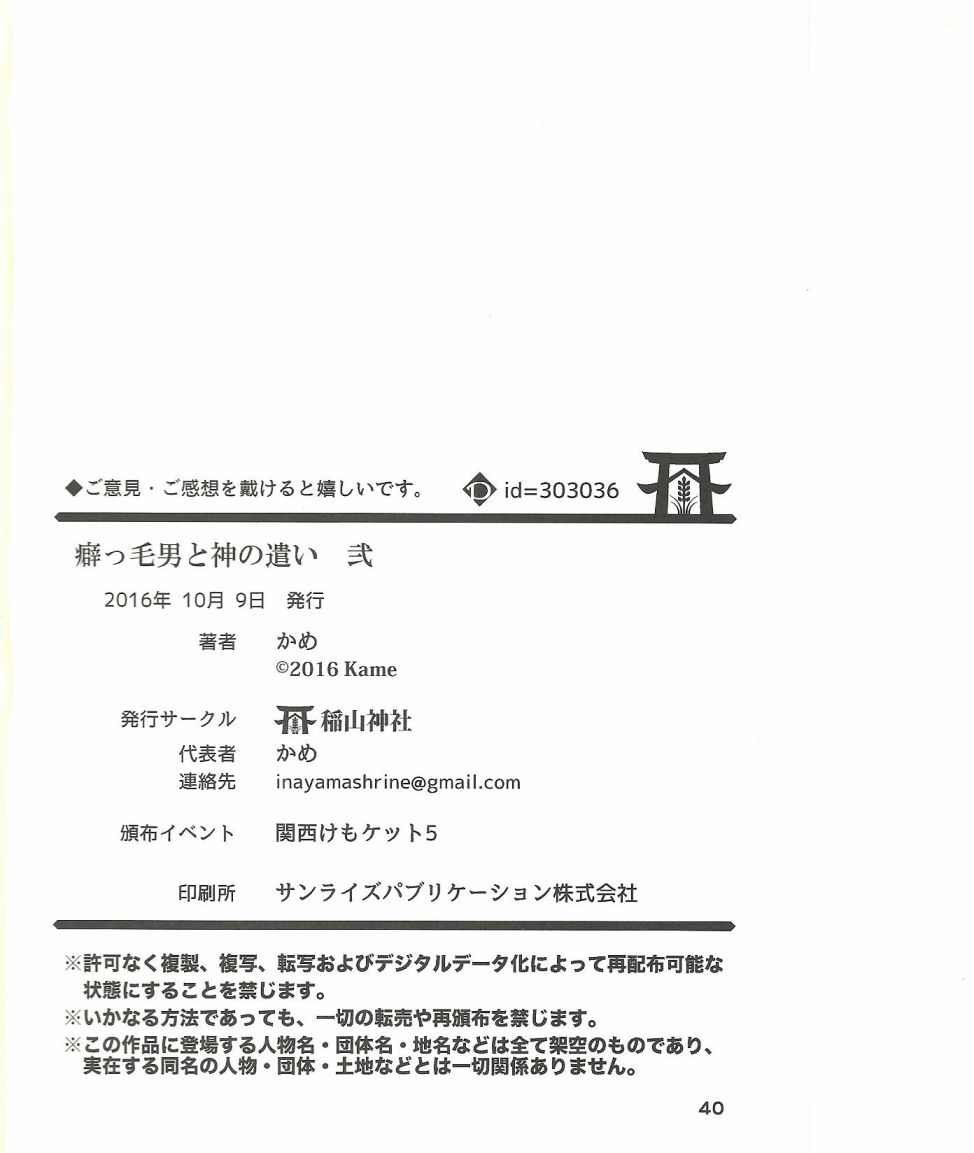 第2话